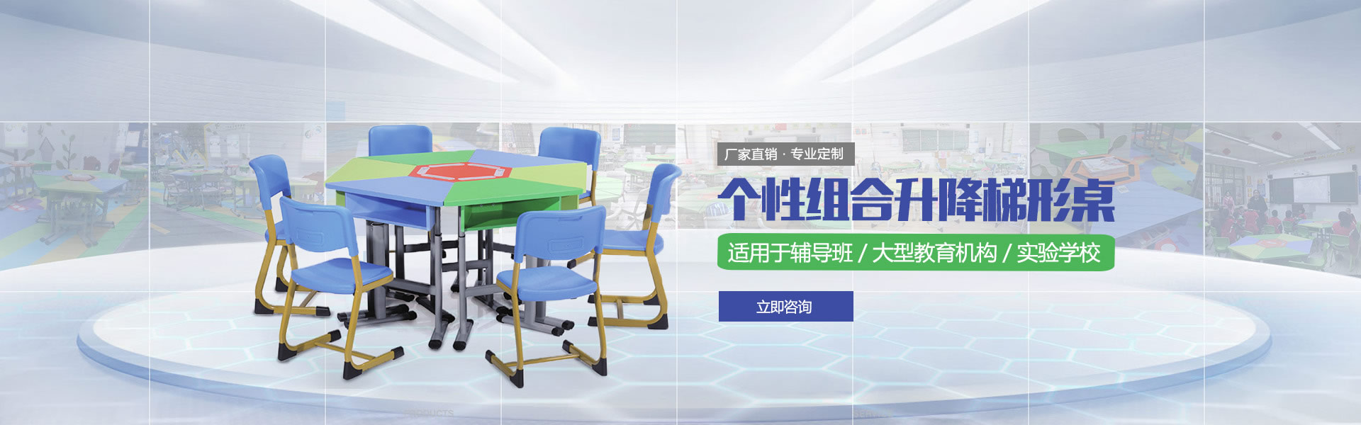 善學(xué)時(shí)尚學(xué)生課桌椅